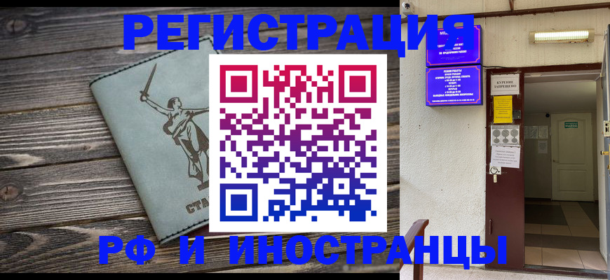 прописка для кредита в Биробиджане